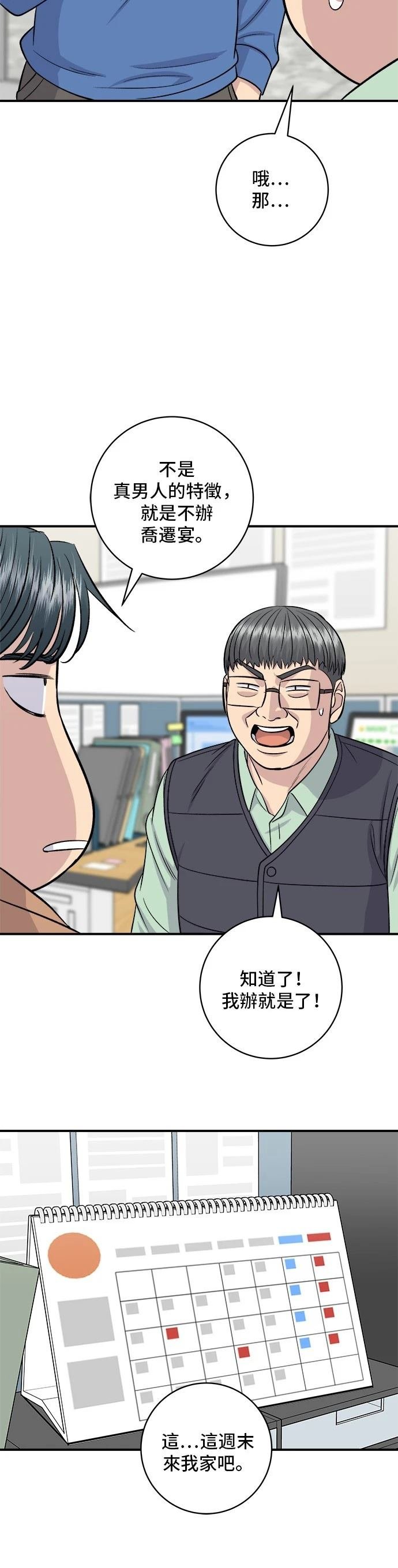 第140话