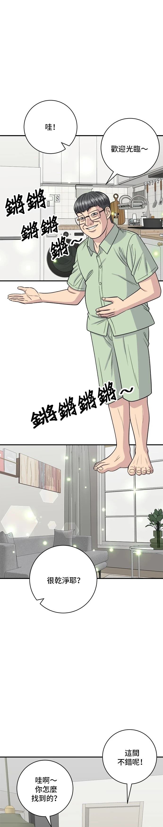 第140话