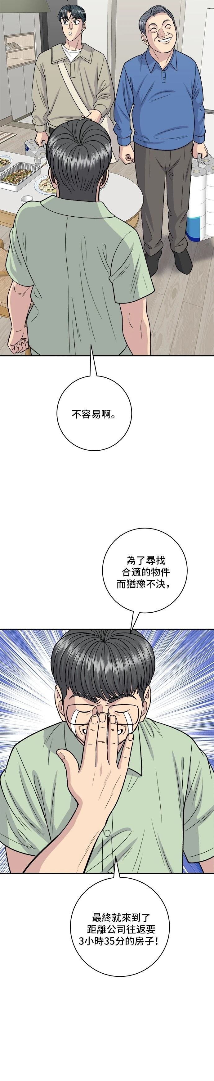 第140话