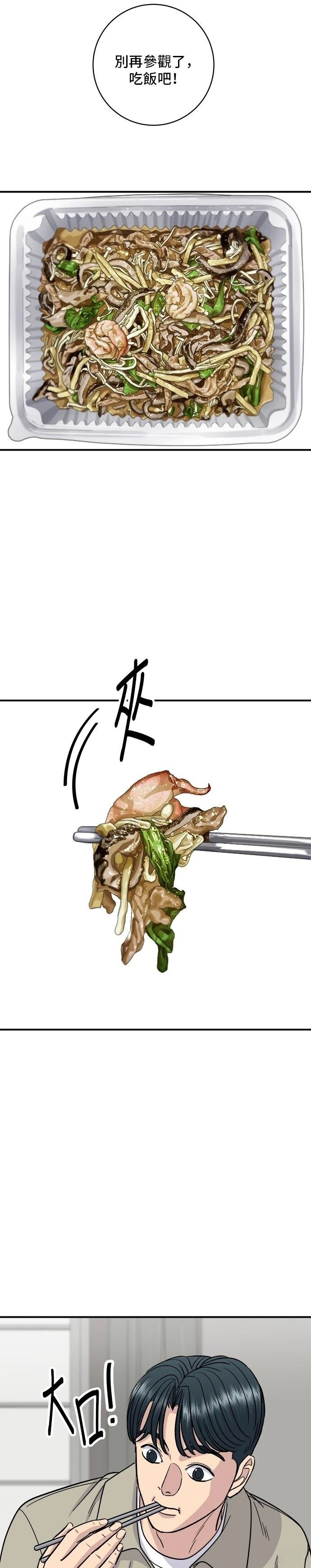 第140话