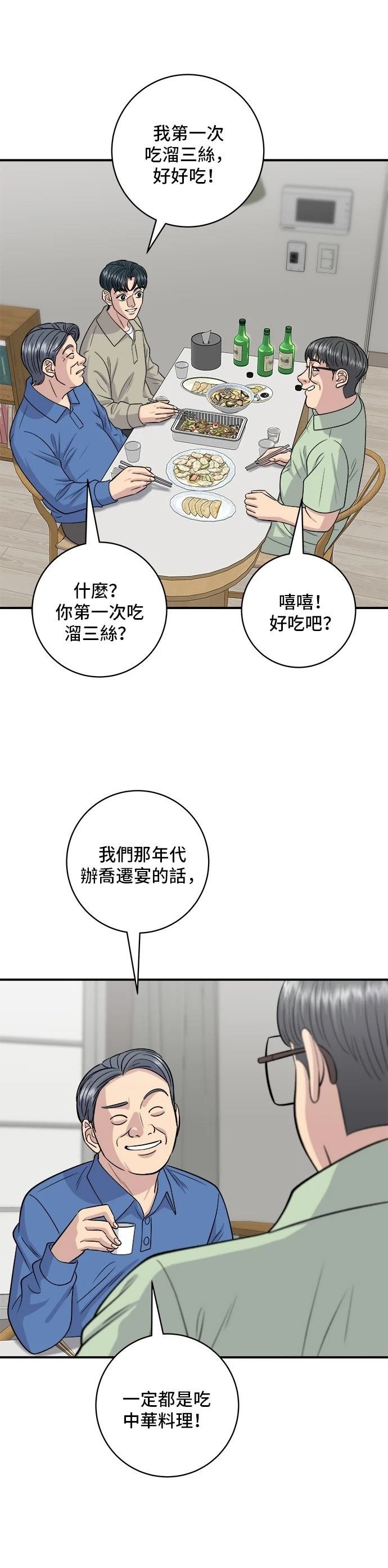 第140话