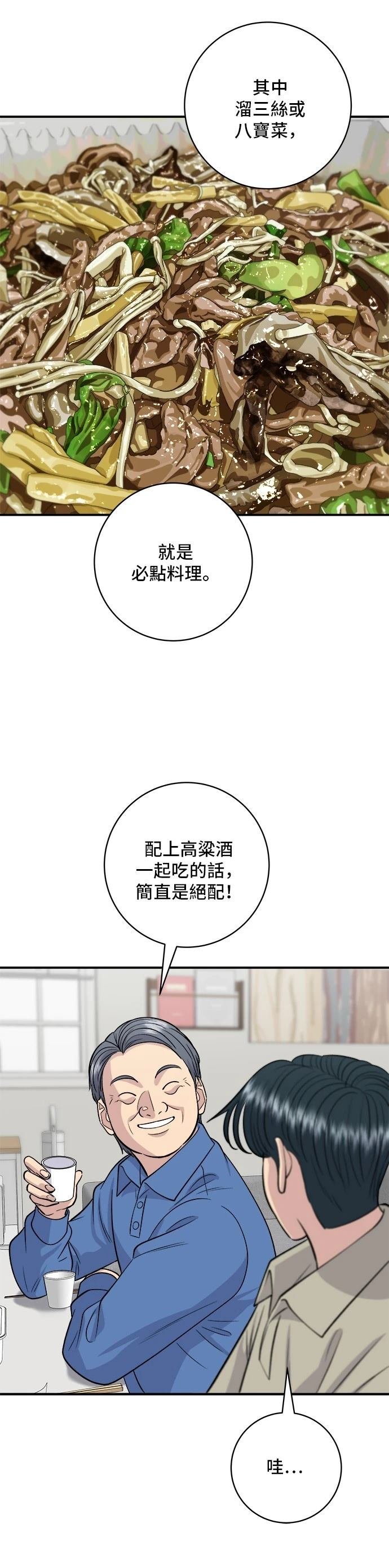 第140话