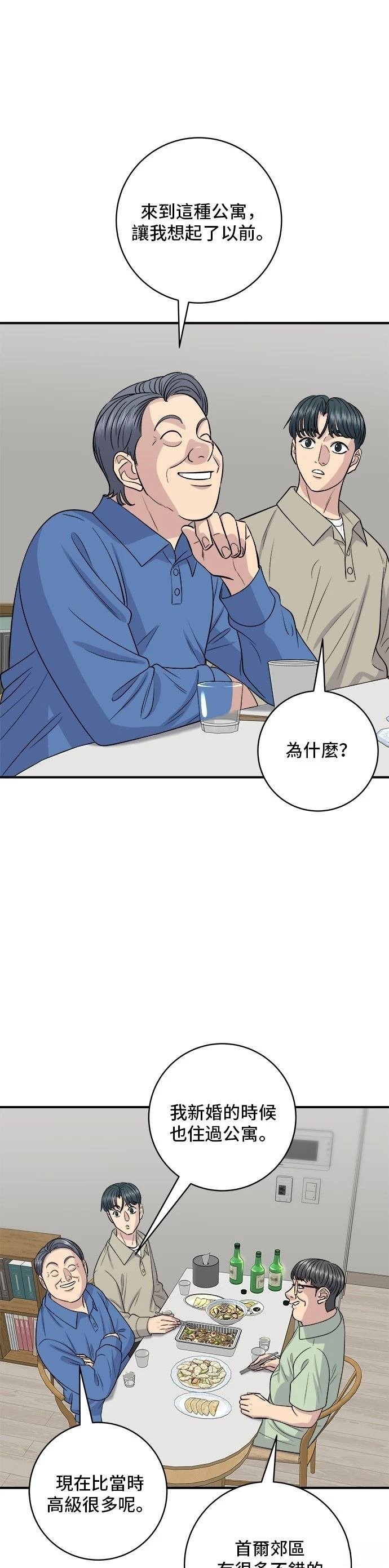 第140话