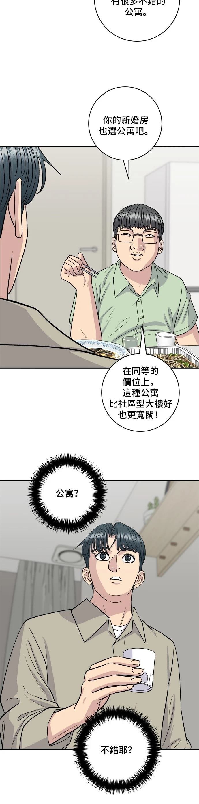 第140话