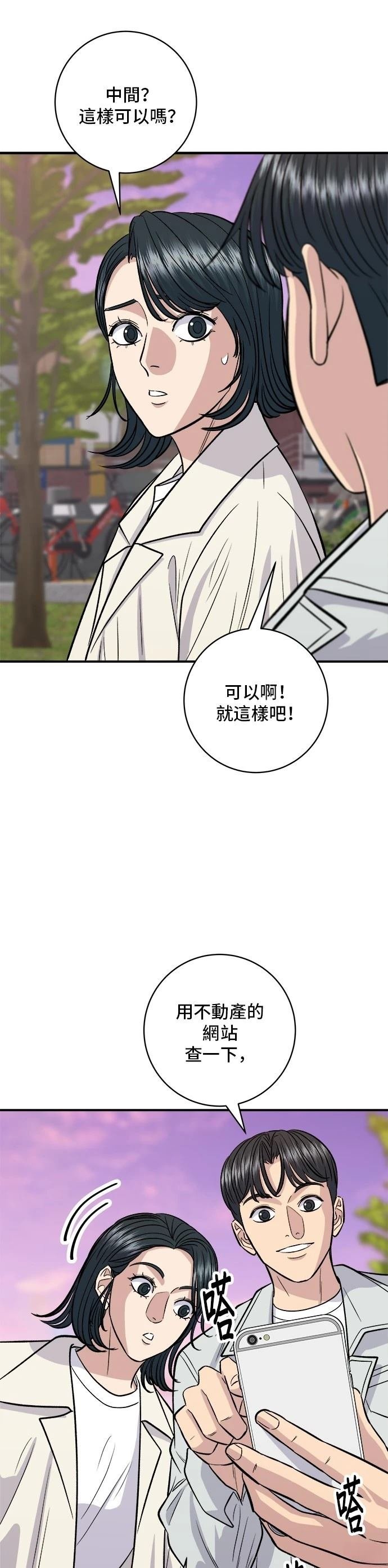 第141话