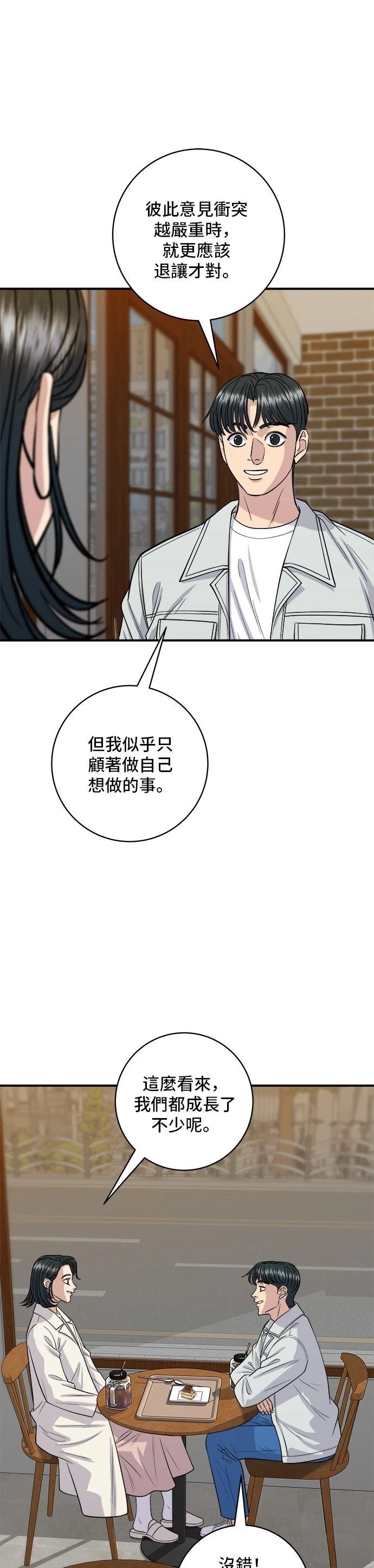 第141话