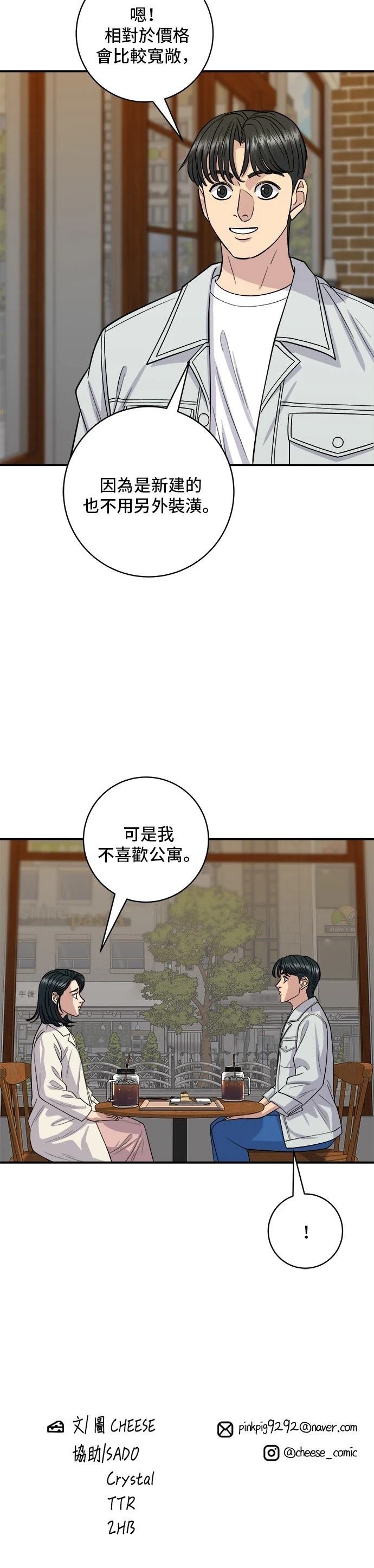 第141话