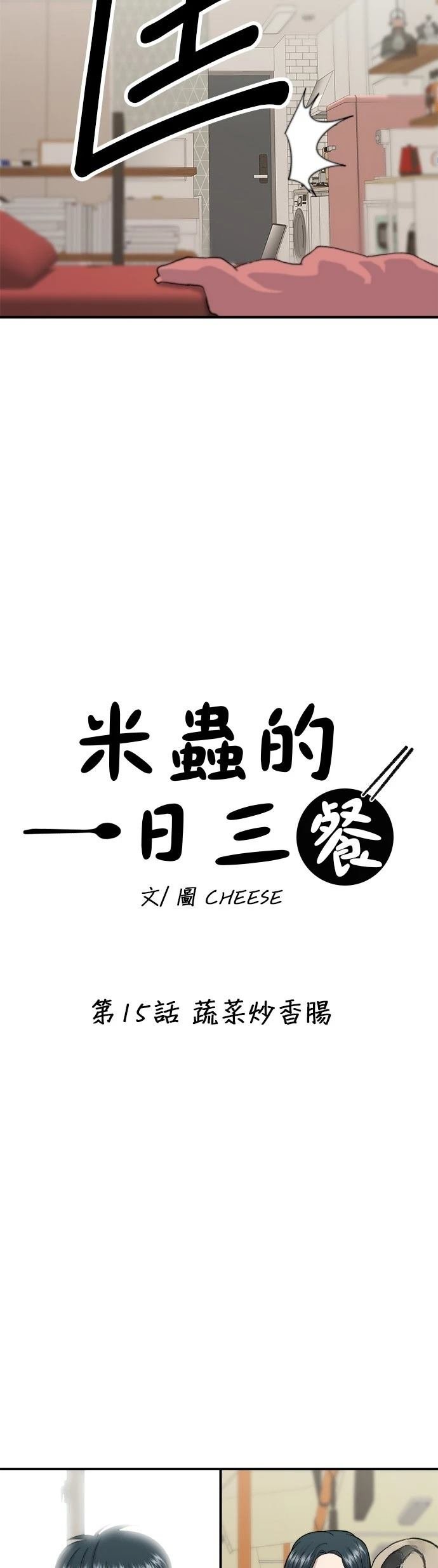 第15话