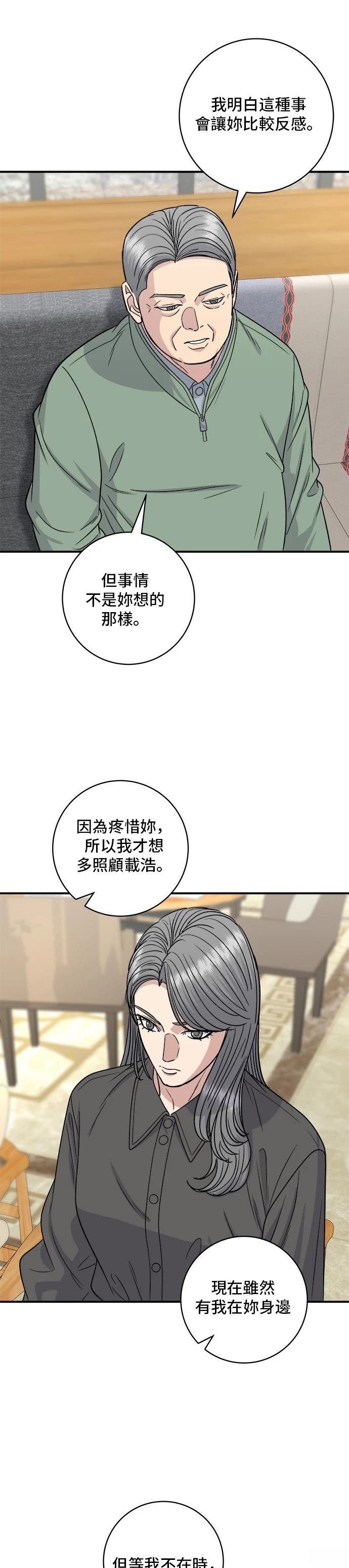 第121话