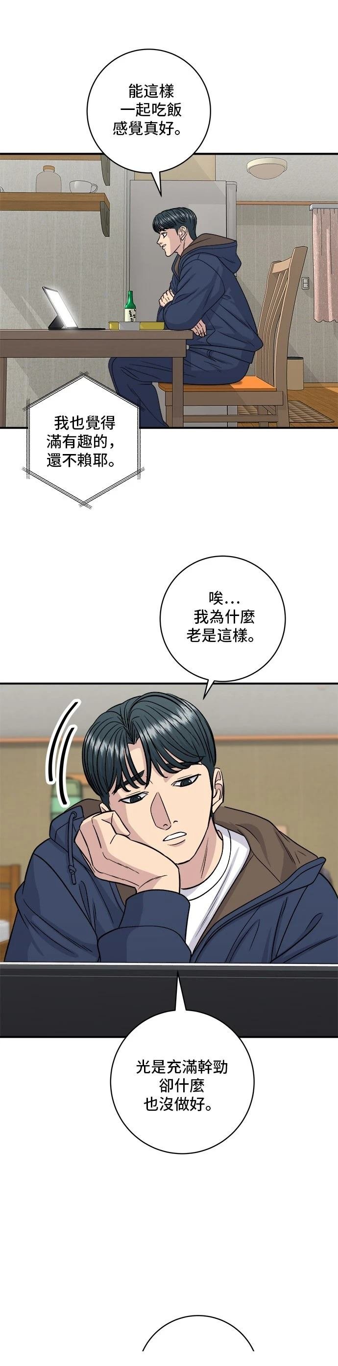 第121话