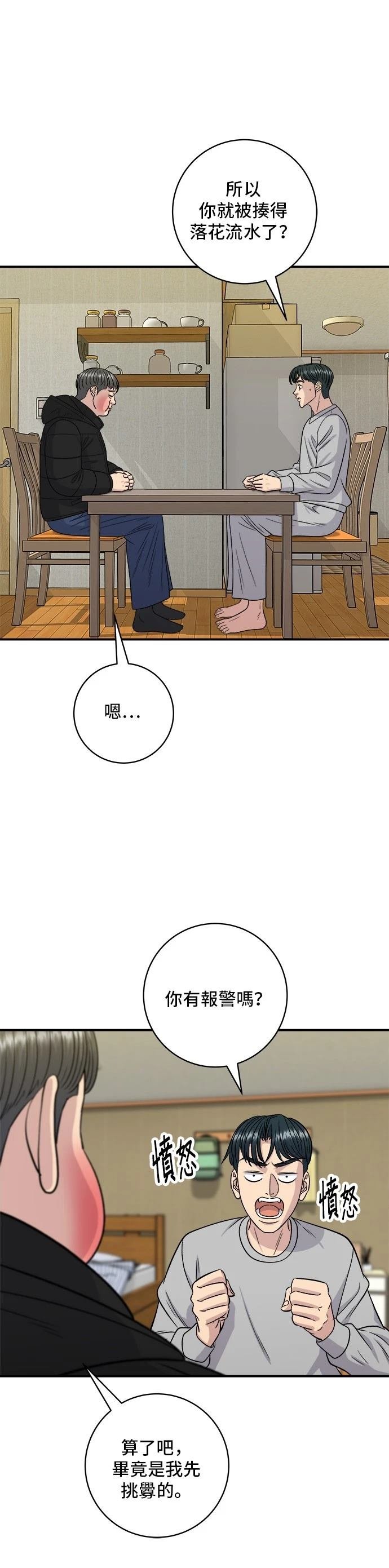 第123话