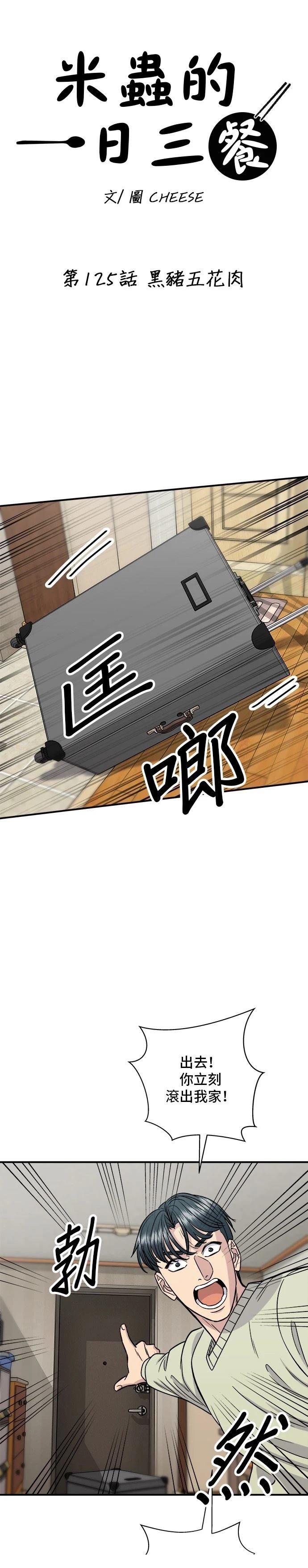 第125话