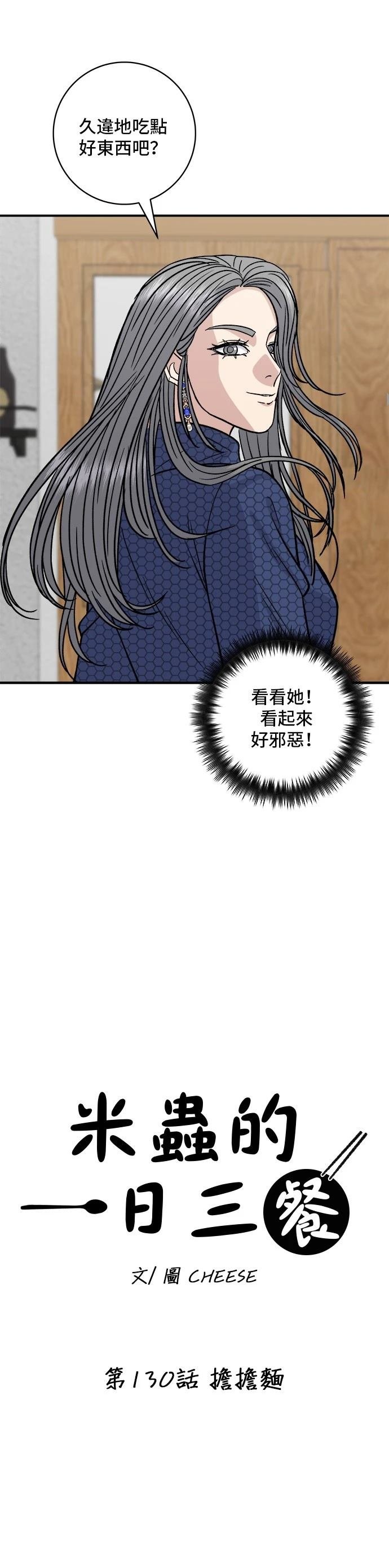 第130话