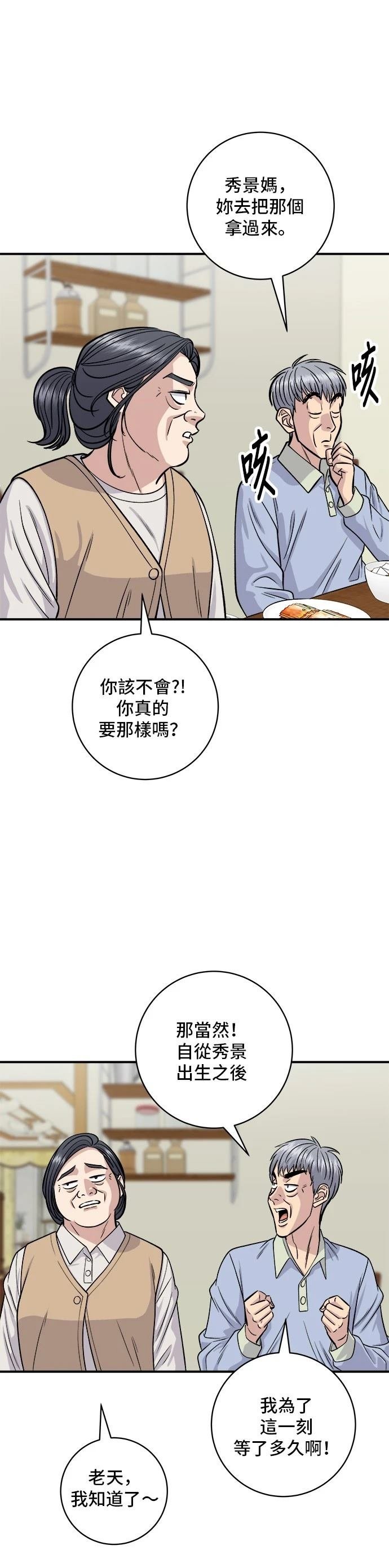 第131话