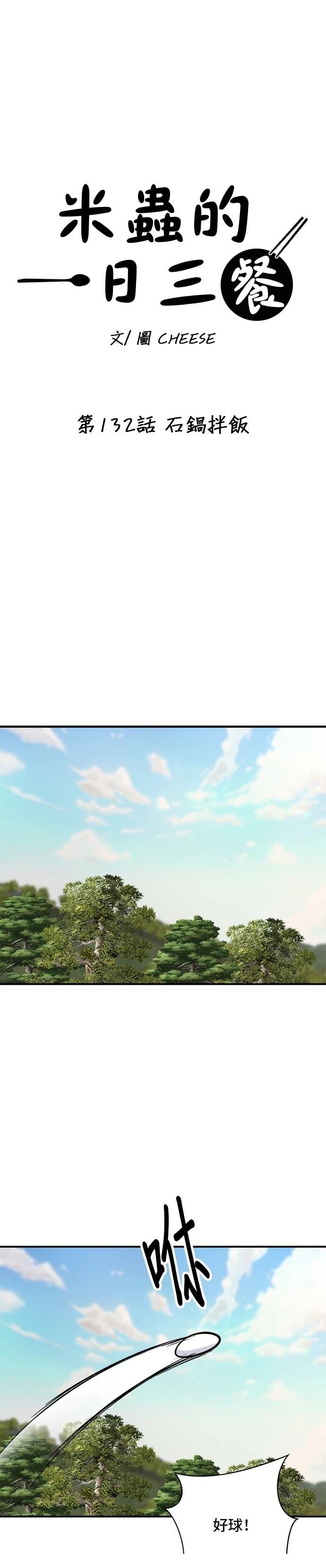 第132话