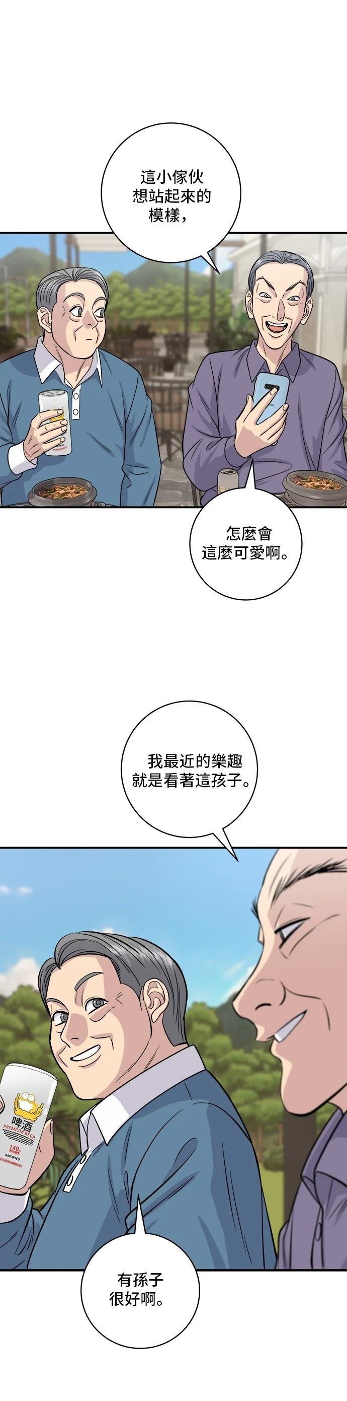 第132话