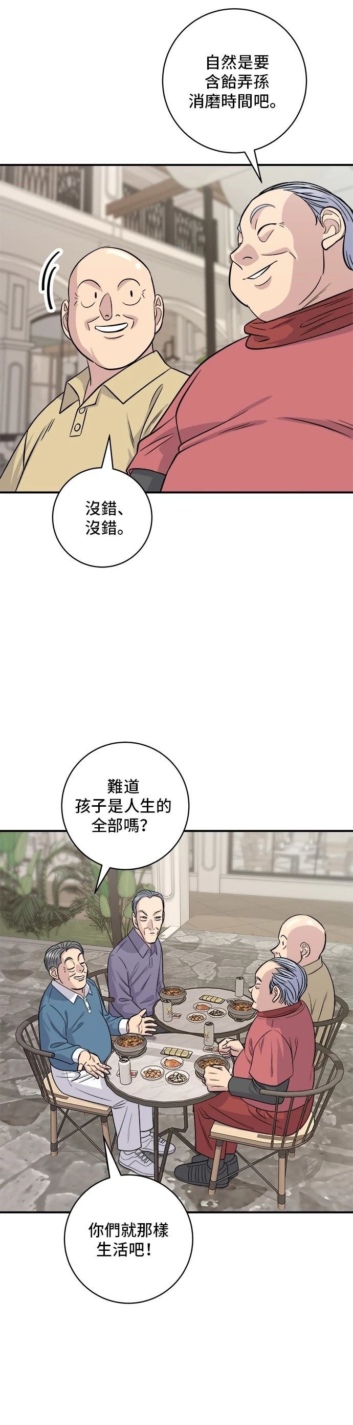 第132话