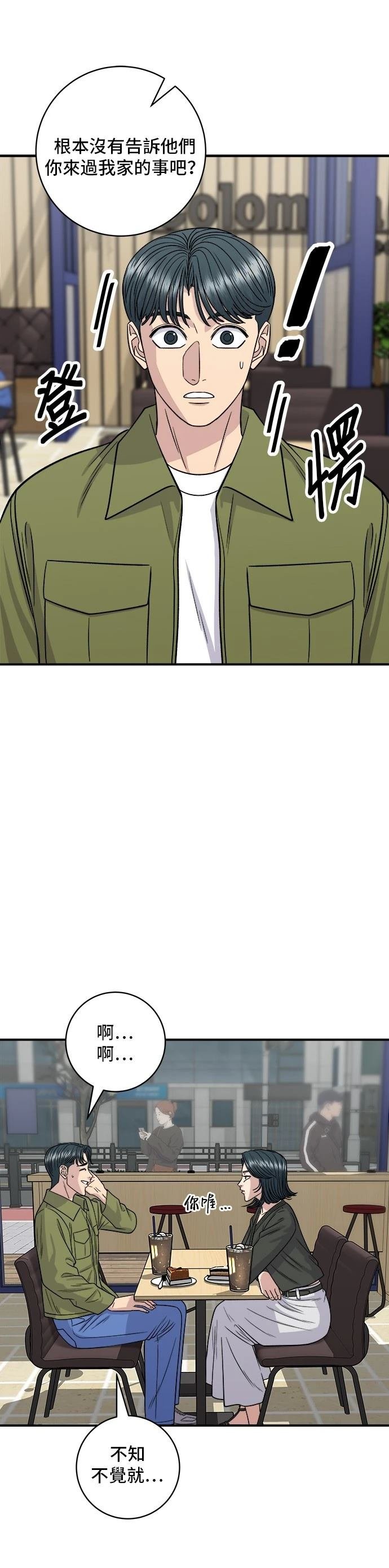 第133话