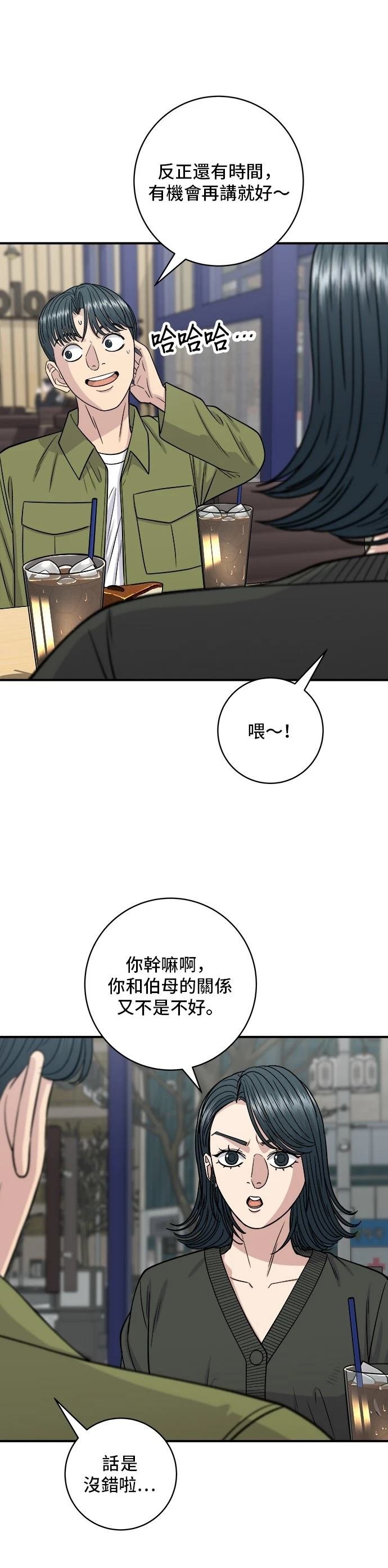 第133话