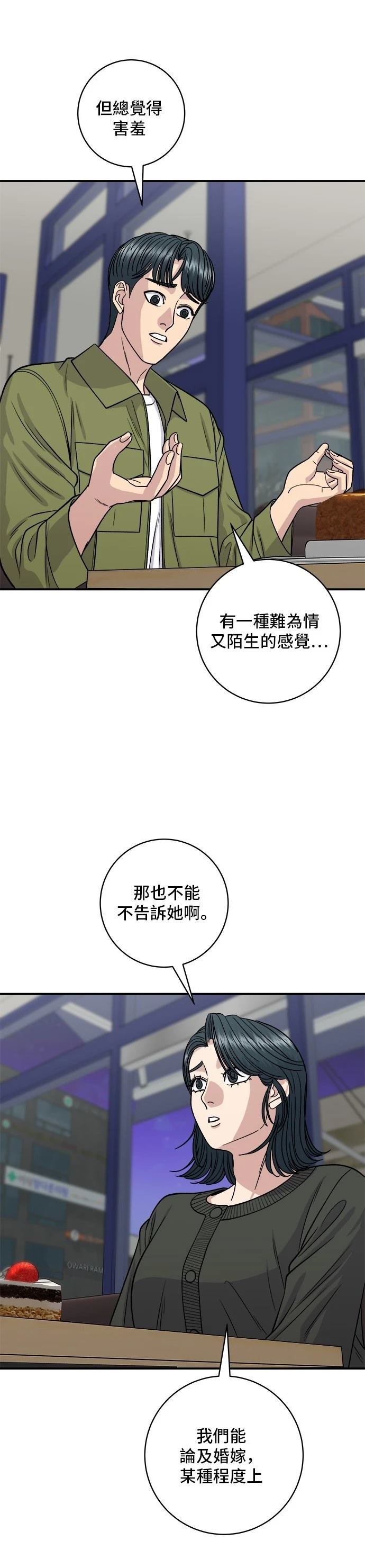 第133话