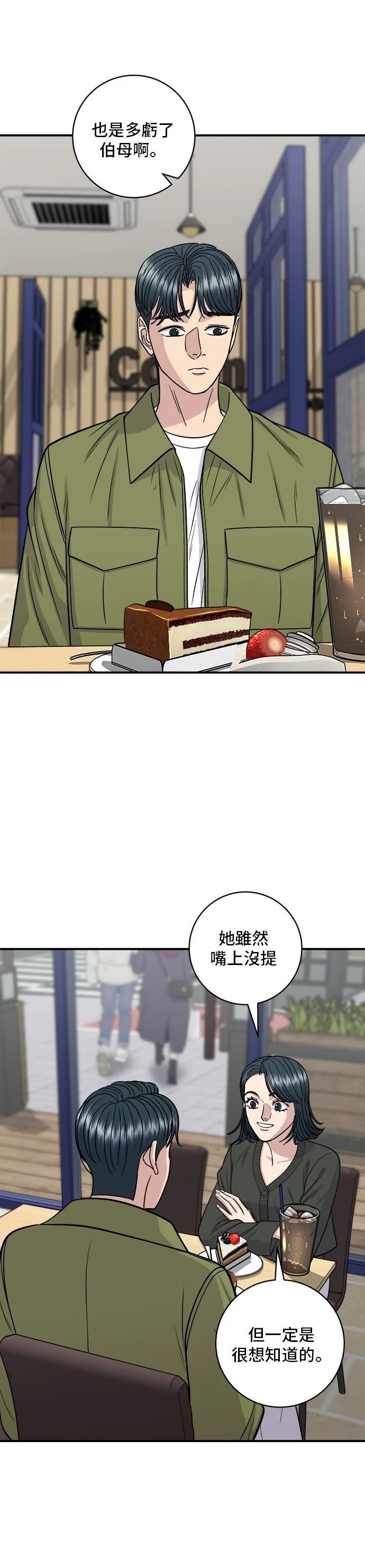 第133话
