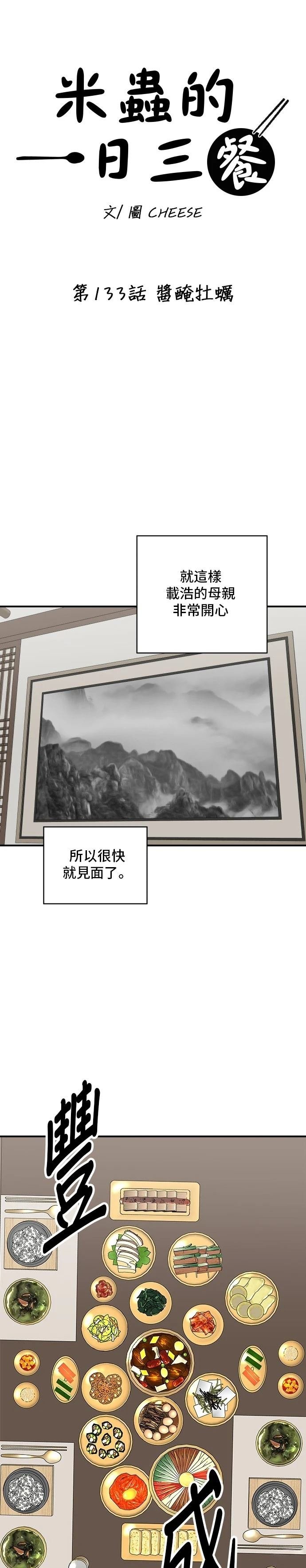 第133话