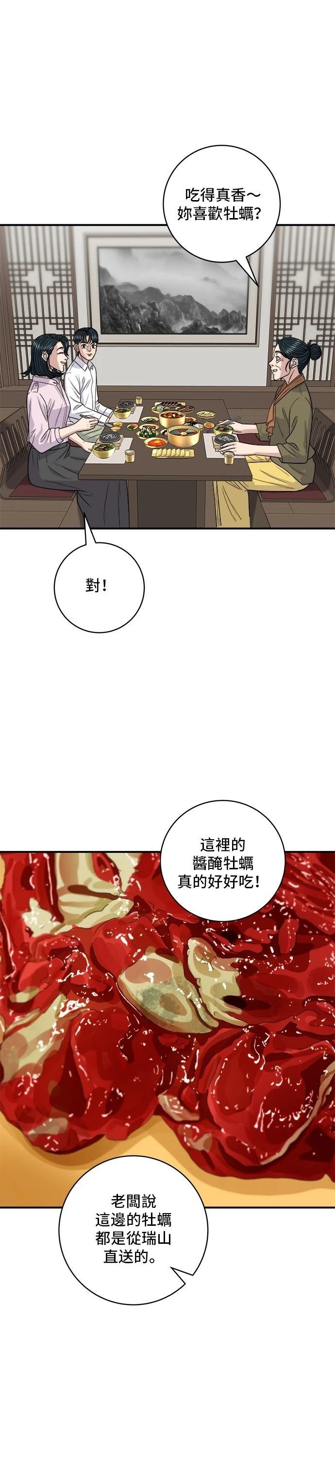第133话
