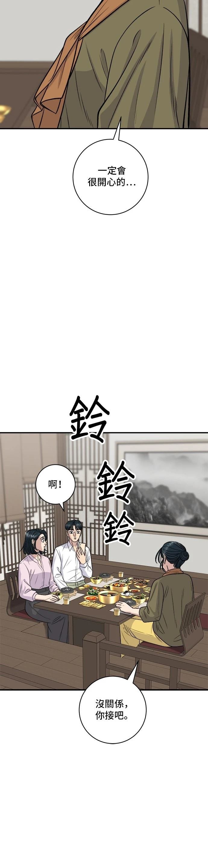 第133话