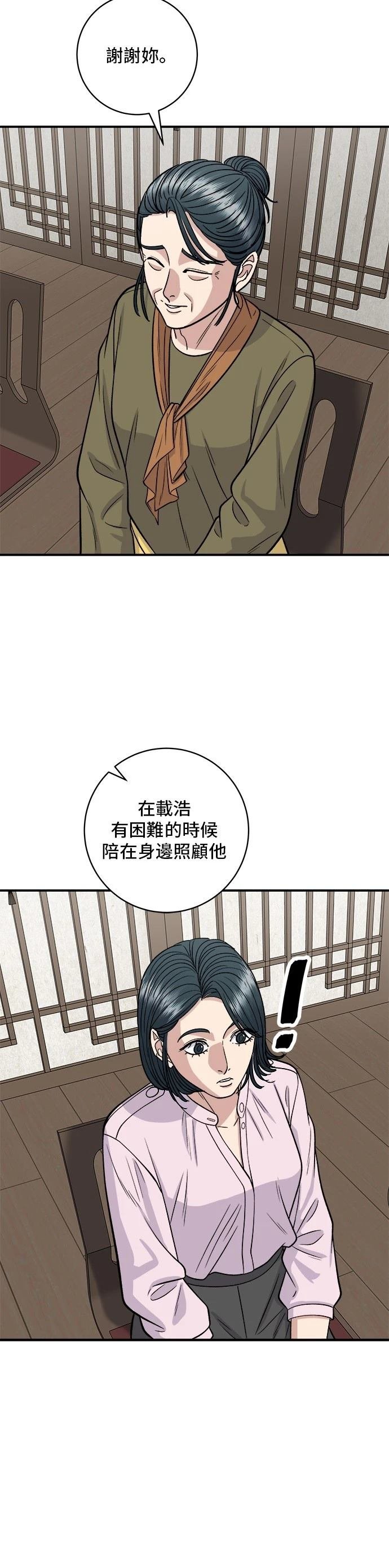 第133话