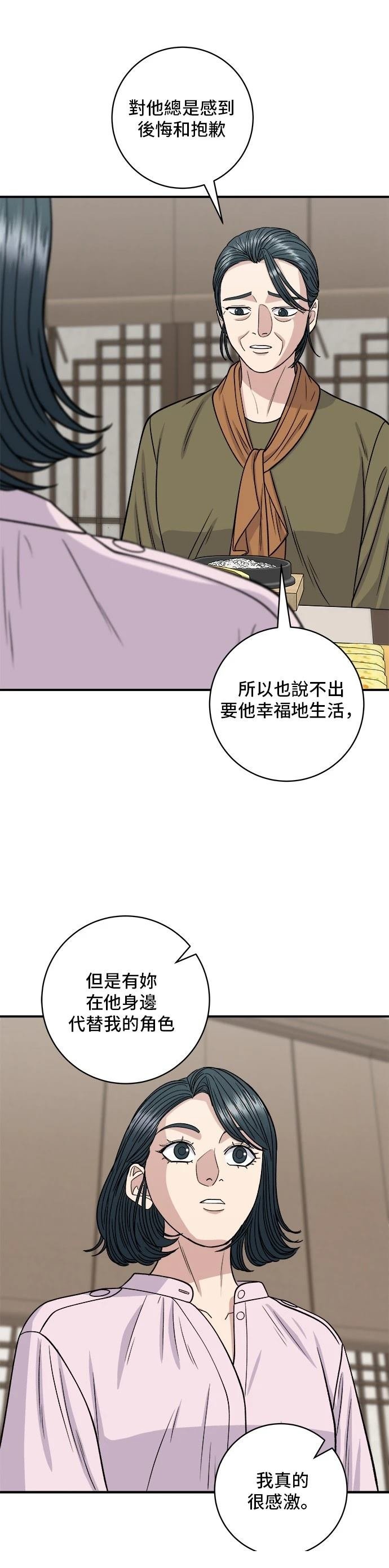 第133话