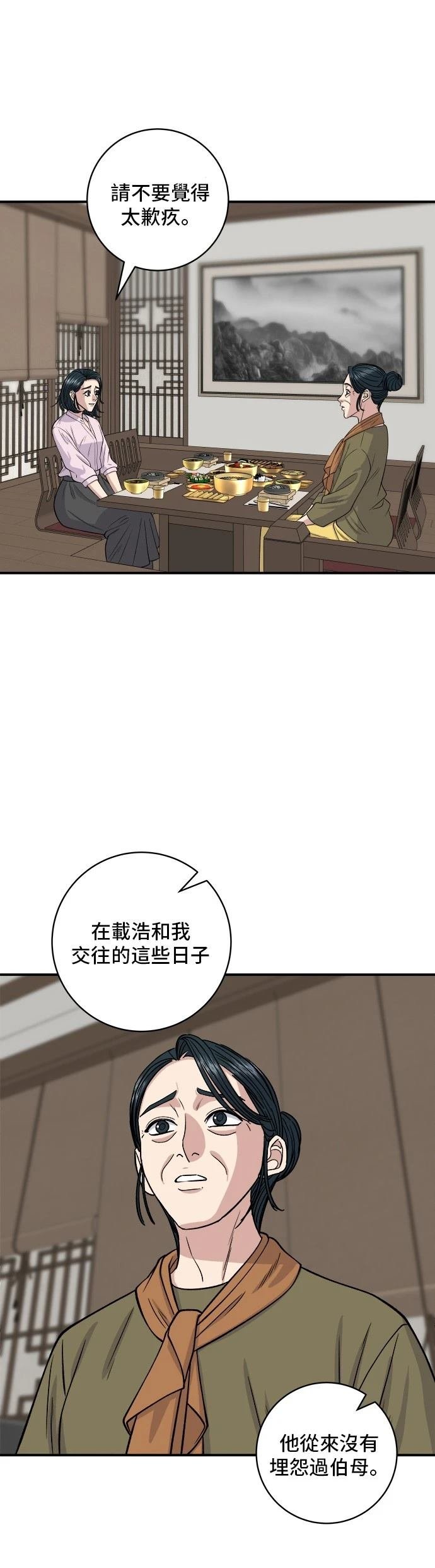 第133话
