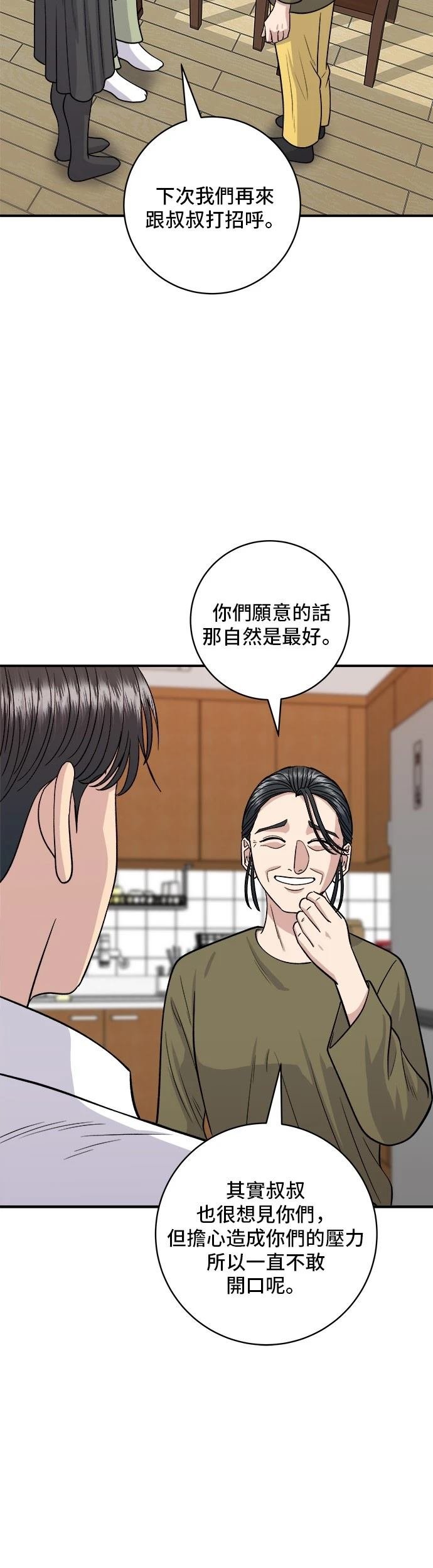 第133话