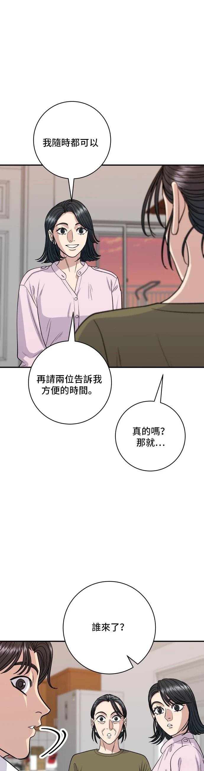 第133话