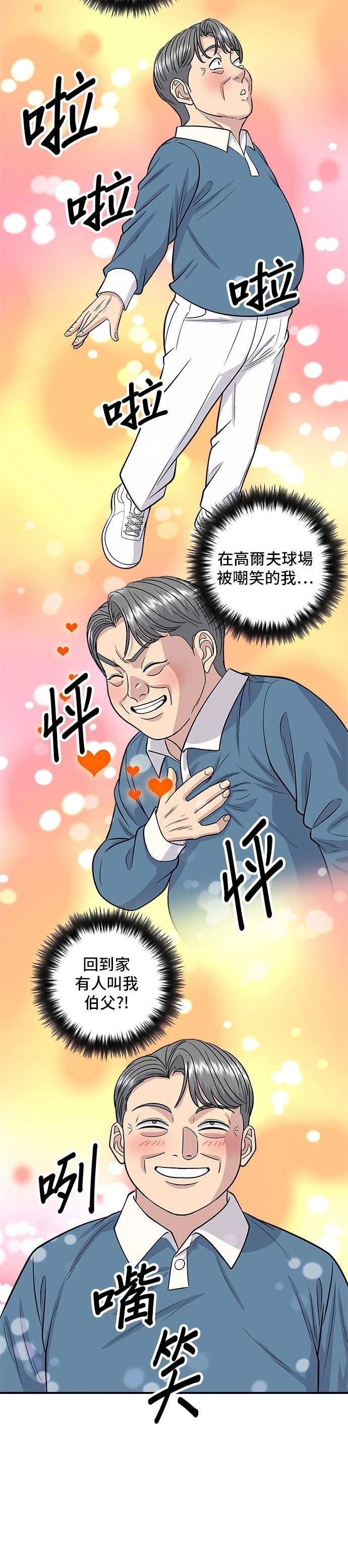 第133话
