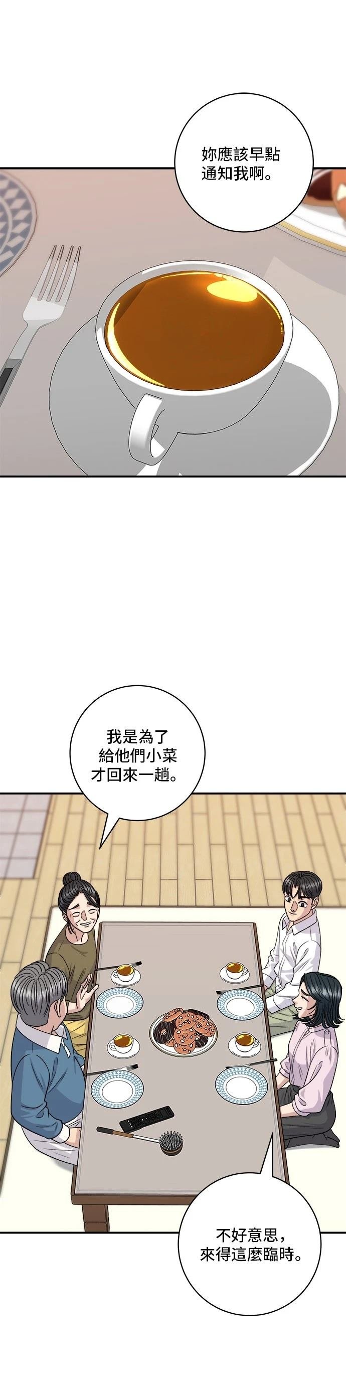 第133话