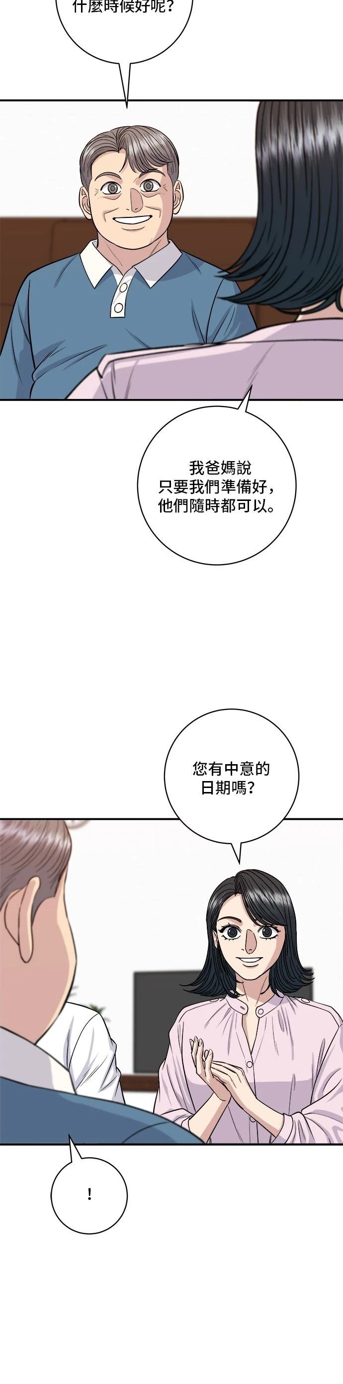 第134话