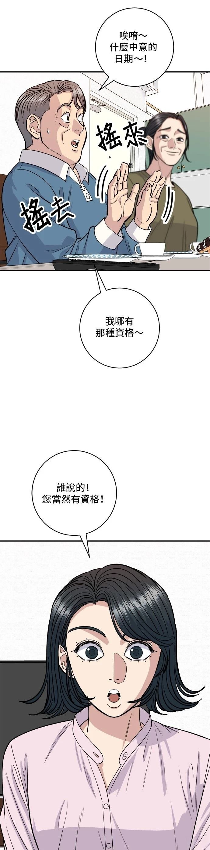 第134话