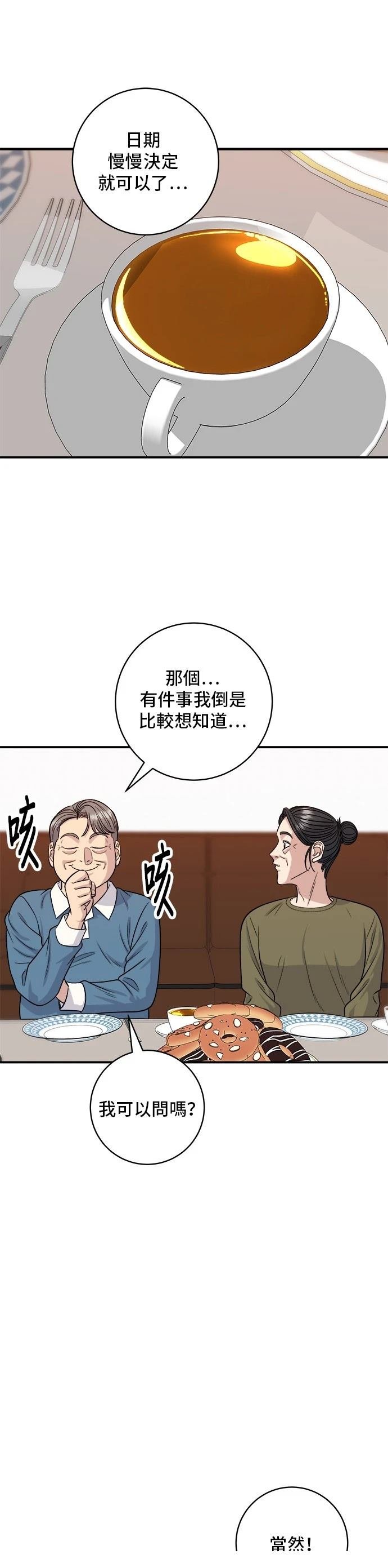 第134话