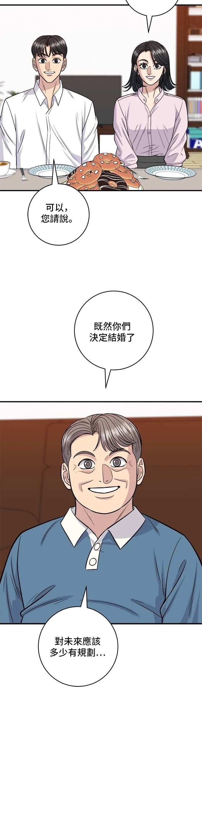 第134话