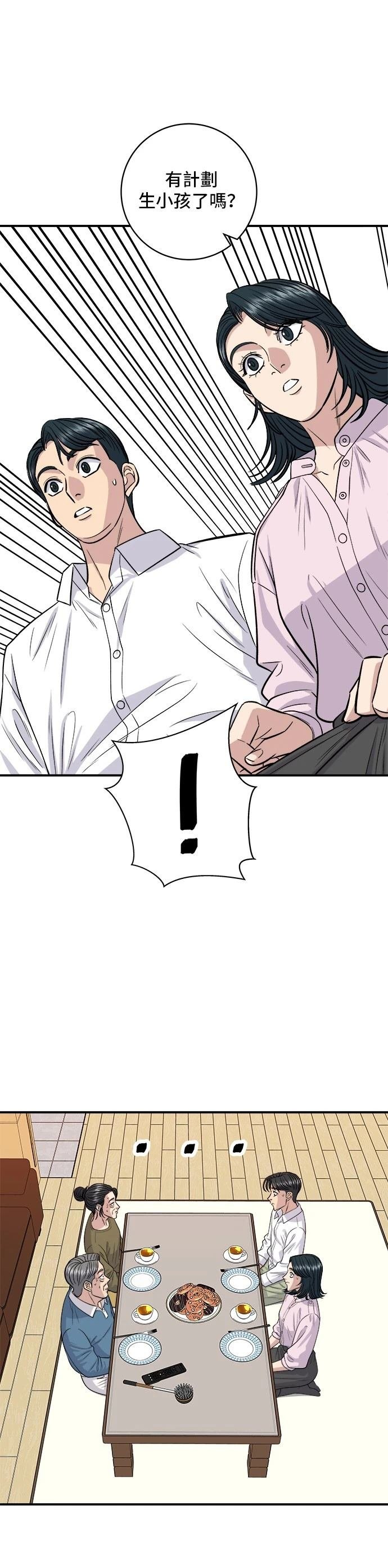 第134话