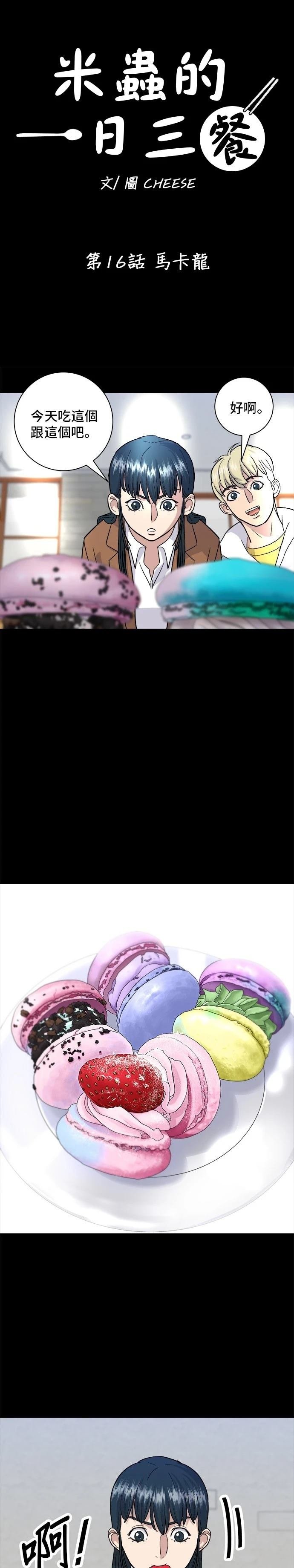 第16话