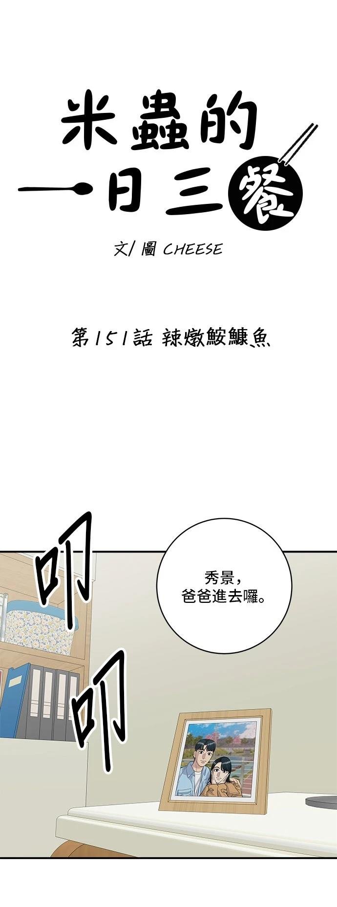 第151话