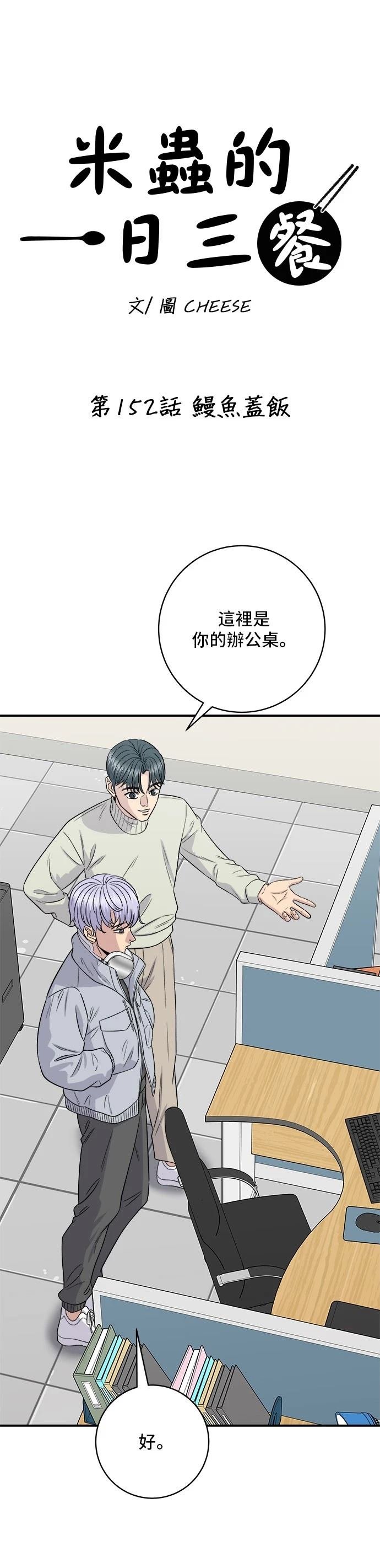 第152话
