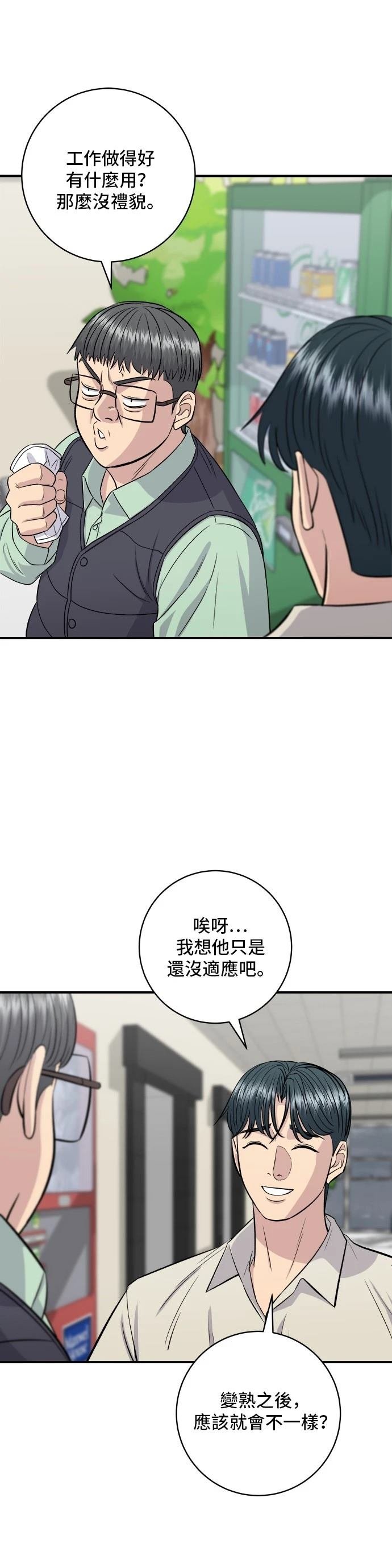 第153话