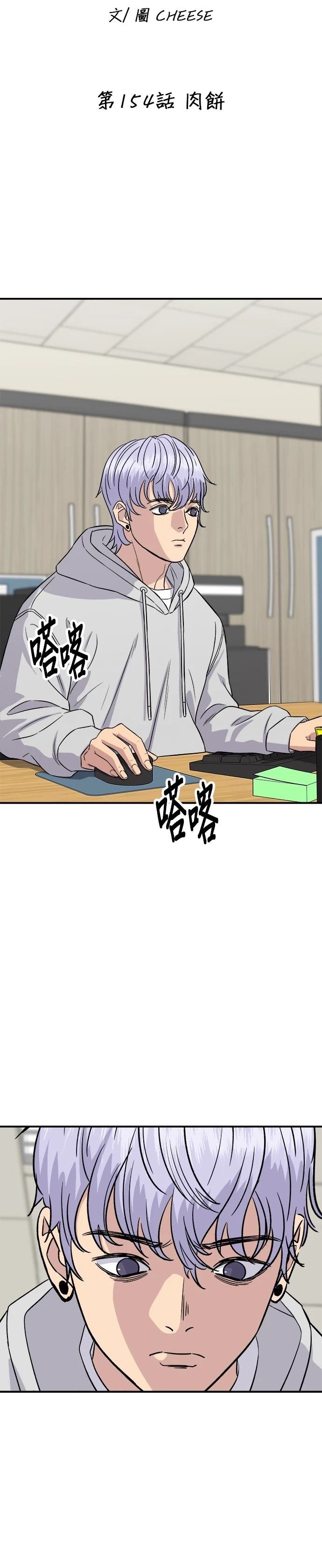 第154话