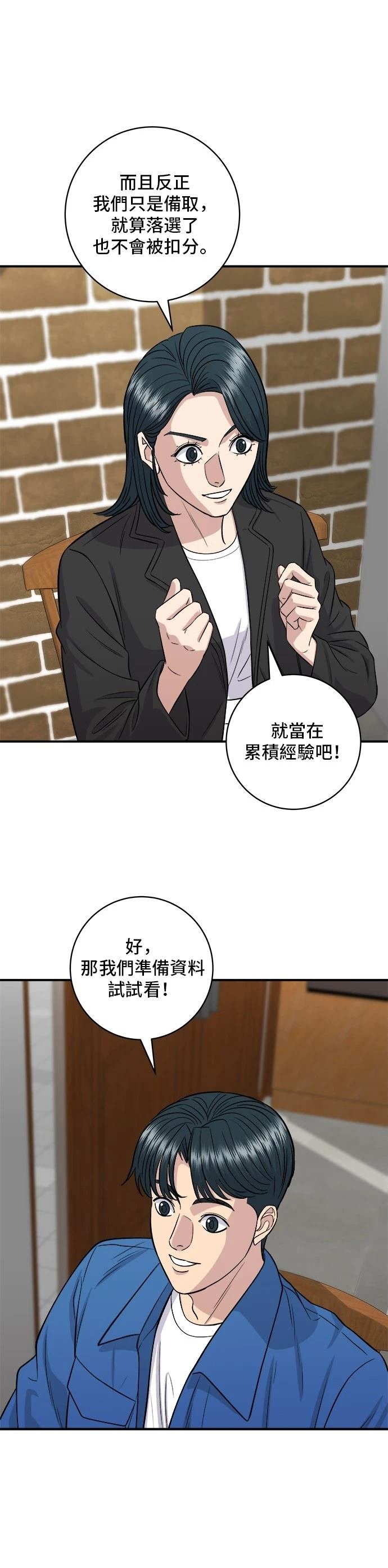 第155话