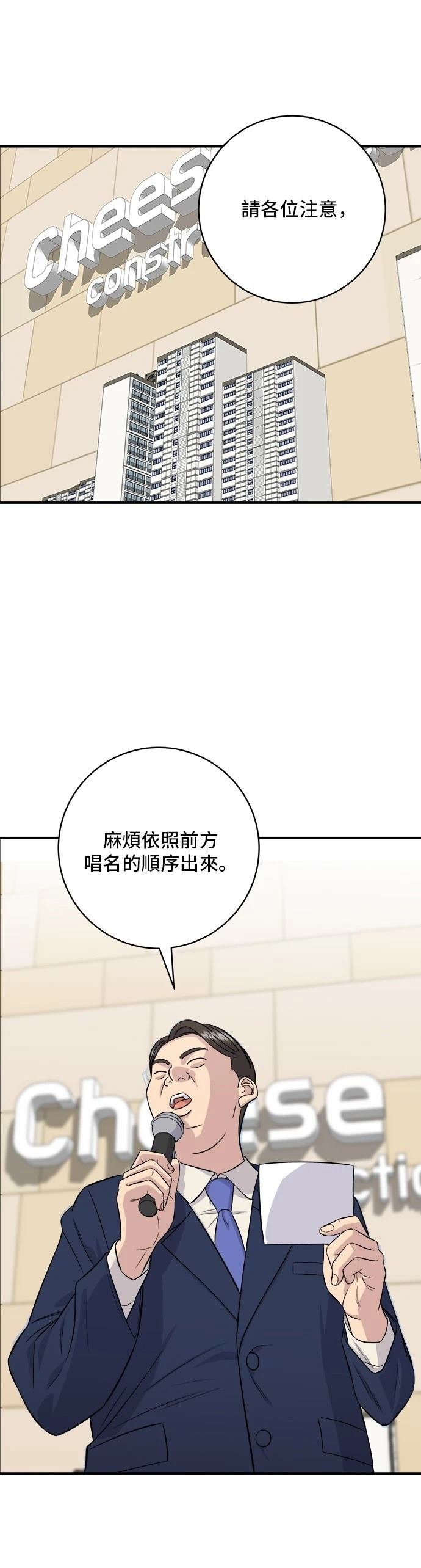 第155话