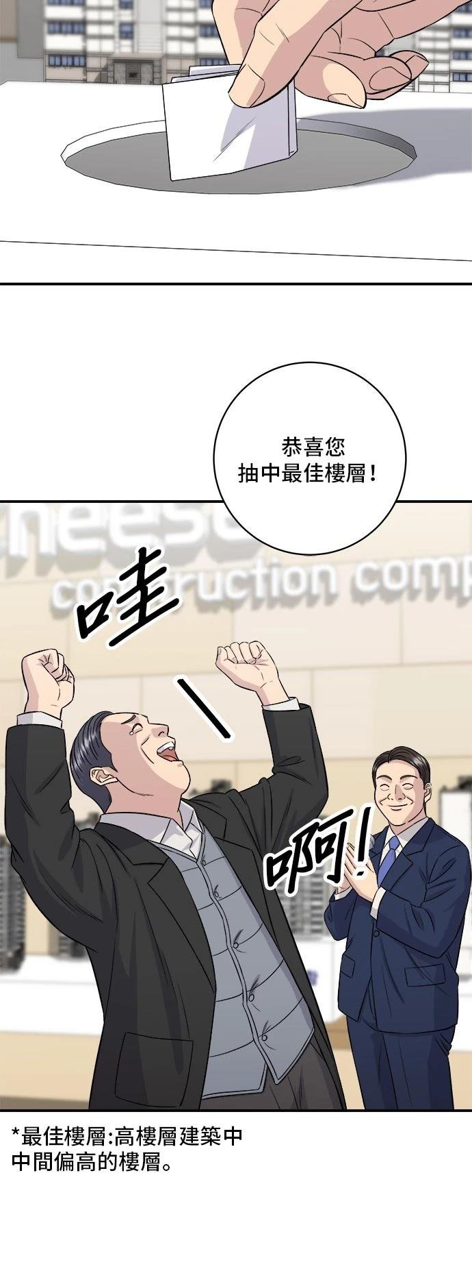 第156话