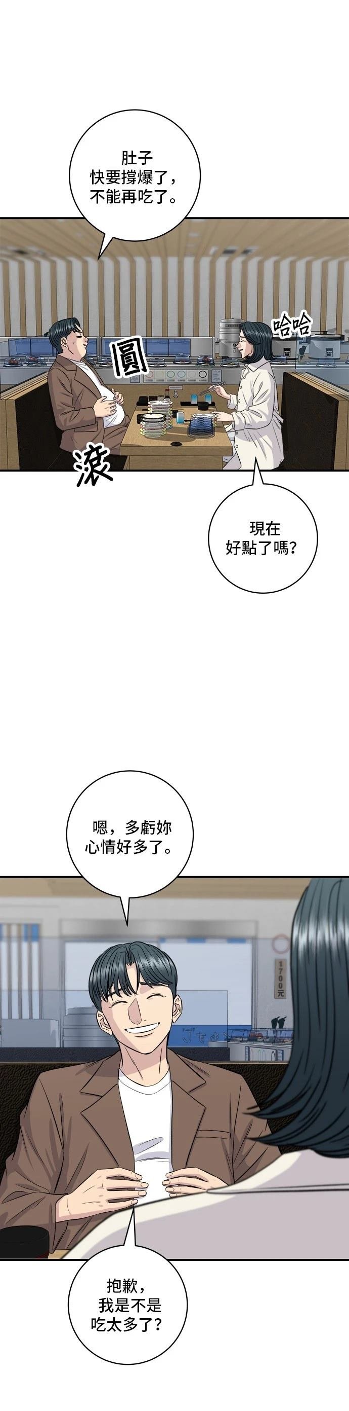 第156话