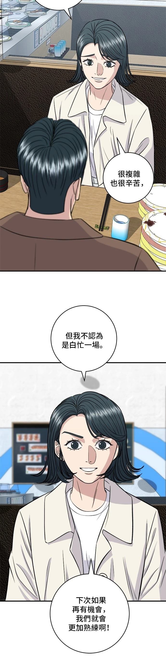 第156话